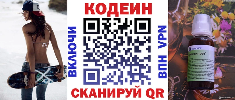 Кодеиновый сироп Lean напиток Lean (лин) Купить Белый